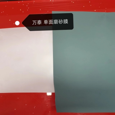 磨砂膜的用途和優點